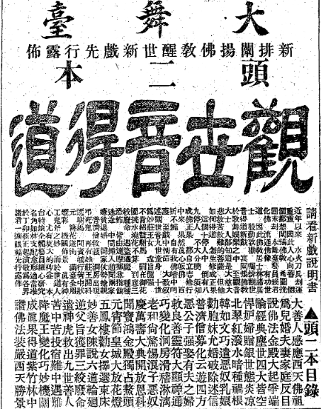 一张含有 文字, 报纸, 字型, 黑与白 的图片自动产生的描述